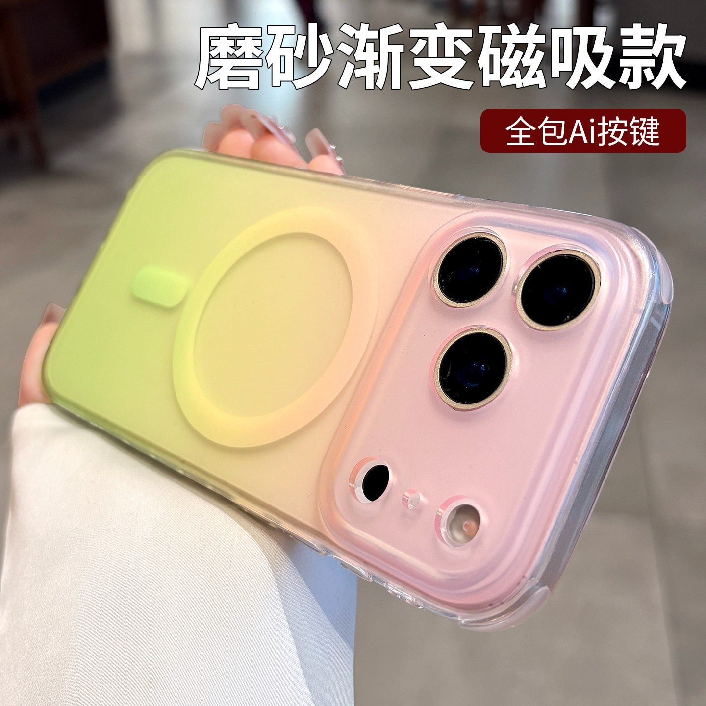 Double-Sided Frosted Gradient Magnetic Case Suitable For IPhone 17 Pro Max, High-End Feel, Niche Design, Anti-Drop For Apple 15